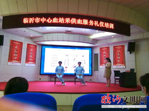 規范禮儀樹形象 文明服務暖人心——市中心血站舉辦采供血服務禮儀培訓